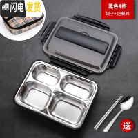 三维工匠304不锈钢保温饭盒分隔型上班族学生便携1人食堂便当分格餐盒套装 黑色四格款饭盒+保温袋(送餐具)