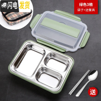 三维工匠304不锈钢保温饭盒分隔型上班族学生便携1人食堂便当分格餐盒套装 绿色三格款饭盒+保温袋(送餐具)