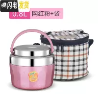 三维工匠保温饭盒分格便当盒上班族学生1层304不锈钢小巧保温桶便携 粉0.8[304真空保温]送保温袋送餐具