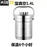 三维工匠304不锈钢保温饭盒学生便当盒3层大容量保温饭桶带盖分格保温提锅 真空保温直型1.4