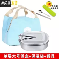 三维工匠不锈钢饭盒长方形学生分格便当盒成人铁饭盒食堂餐具蒸饭带盖餐盒 单层大号+送保温袋+豪华餐具