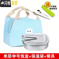 三维工匠不锈钢饭盒长方形学生分格便当盒成人铁饭盒食堂餐具蒸饭带盖餐盒 单层中号+送保温袋+豪华餐具