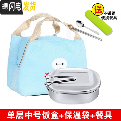 三维工匠不锈钢饭盒长方形学生分格便当盒成人铁饭盒食堂餐具蒸饭带盖餐盒 单层中号+送保温袋+豪华餐具