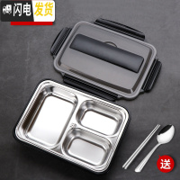 三维工匠304不锈钢保温饭盒分隔型上班族学生便携1人食堂便当分格餐盒套装 黑色三格款饭盒(送餐具)
