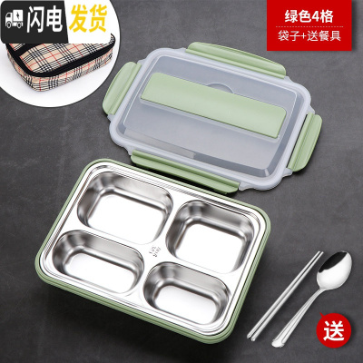 三维工匠304不锈钢保温饭盒分隔型上班族学生便携1人食堂便当分格餐盒套装 绿色四格款饭盒+保温袋(送餐具)