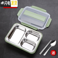 三维工匠304不锈钢保温饭盒分隔型上班族学生便携1人食堂便当分格餐盒套装 绿色三格款饭盒(送餐具)