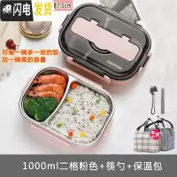 三维工匠304不绣钢保温密封男女学生便当餐盒塑料带盖分格成人上班族带饭 粉色二格1000+餐具+包饭盒