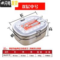 三维工匠不锈钢饭盒长方形学生分格便当盒成人铁饭盒食堂餐具蒸饭带盖餐盒 双层中号《送勺子》
