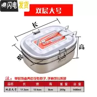 三维工匠不锈钢饭盒长方形学生分格便当盒成人铁饭盒食堂餐具蒸饭带盖餐盒 双层大号《送勺子》