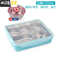 三维工匠韩国304不锈钢成人分格餐盒上班族便当盒学生食堂饭盒带盖大容量 五格蓝透明1720