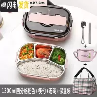 三维工匠304不绣钢保温密封男女学生便当餐盒塑料带盖分格成人上班族带饭 粉色四格1300+餐具+汤碗+包饭盒/提锅