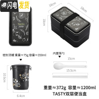 三维工匠双层便当饭盒轻便分格两层上班族1人便携餐盒带餐具可微波炉加热 黑色[TASTY]1.2+汤罐