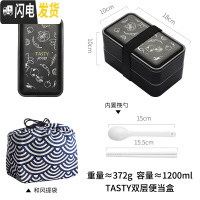 三维工匠双层便当饭盒轻便分格两层上班族1人便携餐盒带餐具可微波炉加热 黑色[TASTY]1.2+饭盒袋