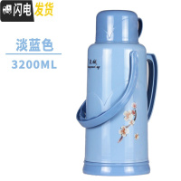 三维工匠暖壶家用大容量暖瓶外壳保温瓶开水瓶塑料热水瓶学生宿舍用暖水壶 728加厚款蓝色3.2(8磅)含内胆