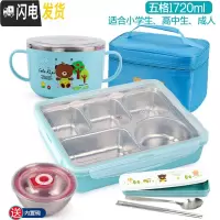 三维工匠韩国304不锈钢成人分格餐盒上班族便当盒学生食堂饭盒带盖大容量 五格蓝透明1720+袋+餐具+碗