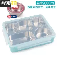 三维工匠韩国304不锈钢成人分格餐盒上班族便当盒学生食堂饭盒带盖大容量 五格蓝透明2000