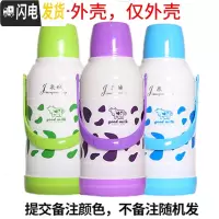 三维工匠暖壶家用大容量暖瓶外壳保温瓶开水瓶塑料热水瓶学生宿舍用暖水壶 358款式3.2外壳,不带内胆提交备注颜色