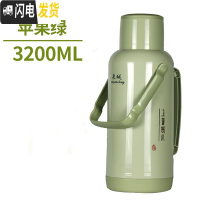 三维工匠暖壶家用大容量暖瓶外壳保温瓶开水瓶塑料热水瓶学生宿舍用暖水壶 7113款式水草绿3.2(8磅含内胆