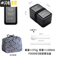 三维工匠双层便当饭盒轻便分格两层上班族1人便携餐盒带餐具可微波炉加热 黑色[FOODIES]1.2+饭盒袋