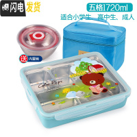 三维工匠韩国304不锈钢成人分格餐盒上班族便当盒学生食堂饭盒带盖大容量 五格蓝卡通1720+袋