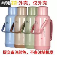 三维工匠暖壶家用大容量暖瓶外壳保温瓶开水瓶塑料热水瓶学生宿舍用暖水壶 7113款式3.2外壳,不带内胆提交备注颜色