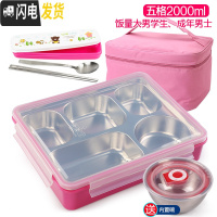 三维工匠韩国304不锈钢成人分格餐盒上班族便当盒学生食堂饭盒带盖大容量 五格粉透明2000+袋+餐具