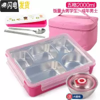 三维工匠韩国304不锈钢成人分格餐盒上班族便当盒学生食堂饭盒带盖大容量 五格粉透明2000+袋+餐具