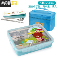 三维工匠韩国304不锈钢成人分格餐盒上班族便当盒学生食堂饭盒带盖大容量 五格蓝卡通1720+餐具+袋