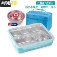 三维工匠韩国304不锈钢成人分格餐盒上班族便当盒学生食堂饭盒带盖大容量 五格蓝透明1720+袋