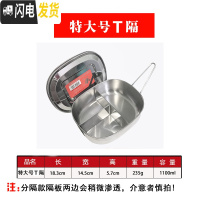 三维工匠不锈钢饭盒隔长方形加厚430学生食堂工厂蒸饭盒便当盒单层分格 特大号T隔(送勺子)