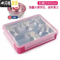 三维工匠韩国304不锈钢成人分格餐盒上班族便当盒学生食堂饭盒带盖大容量 五格粉透明2000