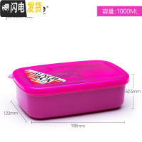 三维工匠塑料分格便当盒学生上班族便携饭盒自带叉匙餐盒 玫红色