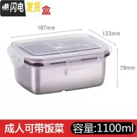 三维工匠韩国不锈钢饭盒分格便当盒两格保鲜盒分隔健身减脂餐盒 两格(含隔板)1100