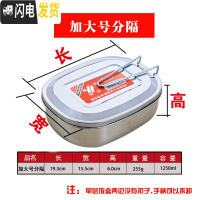 三维工匠不锈钢饭盒隔长方形加厚430学生食堂工厂蒸饭盒便当盒单层分格 分隔加大号(送勺子)