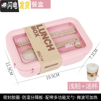 三维工匠麦秸秆日式学生饭盒上班族分格便当盒可微波炉加热成人便携午餐盒 粉色1227-850送餐具+汤杯