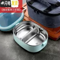 三维工匠304不锈钢饭盒学生便当盒分隔儿童小可爱带盖上班族便携分格餐盒 蓝色双格+便携袋/餐具