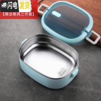 三维工匠304不锈钢饭盒学生便当盒分隔儿童小可爱带盖上班族便携分格餐盒 蓝色单格/餐具