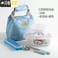 三维工匠可爱卡通耐热带盖分格陶瓷饭盒玻璃保鲜盒微波炉两三格分隔便当盒 3格多啦陶瓷+汤碗(餐具+包)