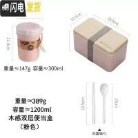 三维工匠饭盒便当分格复古健身餐盒上班族简约微波炉专用可加热木质日式大 粉色1200+汤罐
