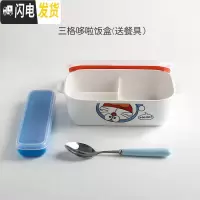 三维工匠可爱卡通耐热带盖分格陶瓷饭盒玻璃保鲜盒微波炉两三格分隔便当盒 3格多啦陶瓷(送汤勺)