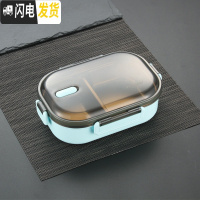 三维工匠不锈钢饭盒保温小学生便当盒双格1人便携儿童分格上班族餐盒套装 700蓝色饭盒1个