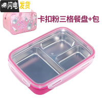 三维工匠折 韩国小学生饭盒儿童便当盒304不锈钢分格餐盘分隔保温餐盒 卡扣三格纯粉(1.2)+粉包