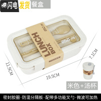 三维工匠麦秸秆日式学生饭盒上班族分格便当盒可微波炉加热成人便携午餐盒 麦色1227-850送餐具+汤杯