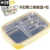 三维工匠折 韩国小学生饭盒儿童便当盒304不锈钢分格餐盘分隔保温餐盒 卡扣三格纯黄(1.2)+灰包