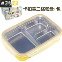 三维工匠折 韩国小学生饭盒儿童便当盒304不锈钢分格餐盘分隔保温餐盒 卡扣三格纯黄(1.2)+灰包