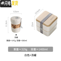 三维工匠饭盒便当分格复古健身餐盒上班族简约微波炉专用可加热木质日式大 白色方形1400+汤罐