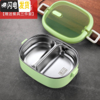 三维工匠304不锈钢饭盒学生便当盒分隔儿童小可爱带盖上班族便携分格餐盒 绿色双格/餐具