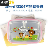 三维工匠折 韩国小学生饭盒儿童便当盒304不锈钢分格餐盘分隔保温餐盒 卡扣四格粉熊(分离款)(1.0)