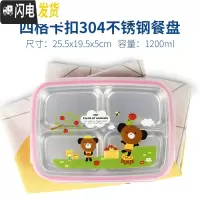 三维工匠折 韩国小学生饭盒儿童便当盒304不锈钢分格餐盘分隔保温餐盒 卡扣四格粉熊(分离款)(1.0)