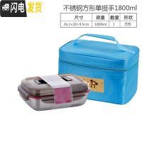 三维工匠韩国不锈钢饭盒分格便当盒两格保鲜盒分隔健身减脂餐盒 方形(单手提)1800+袋